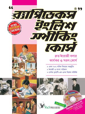 cover image of Rapidex English Speaking Course (Bangla)